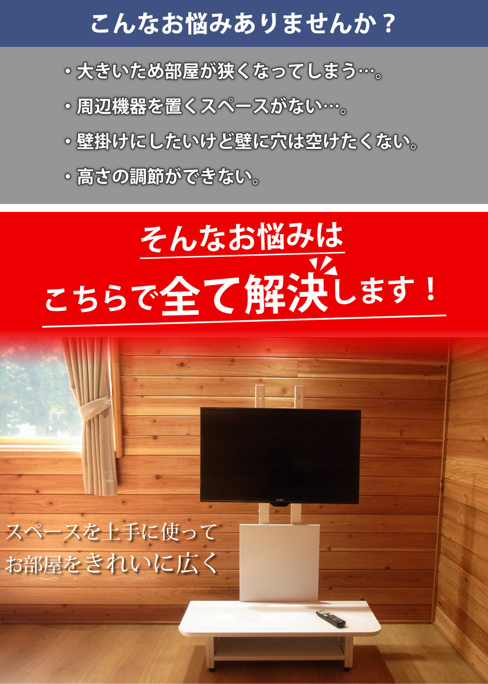 【当店限定180日延長保証】 Sun Ruck テレビスタンド ボード付き 壁寄せ TVスタンド 32~65型対応 ロータイプ 工事不要 ローボード テレビ台 SR-TVST07B