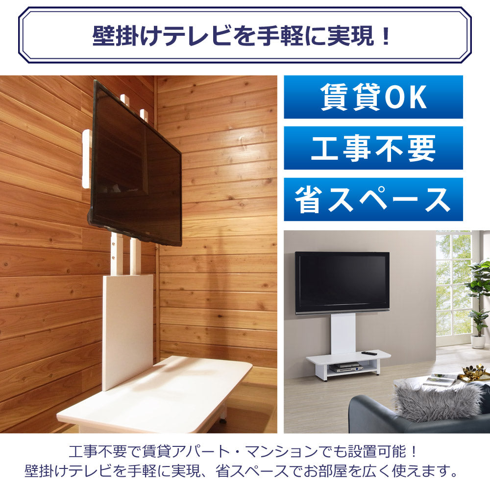 【当店限定180日延長保証】 Sun Ruck テレビスタンド ボード付き 壁寄せ TVスタンド 32~65型対応 ロータイプ 工事不要 ローボード テレビ台 SR-TVST07B