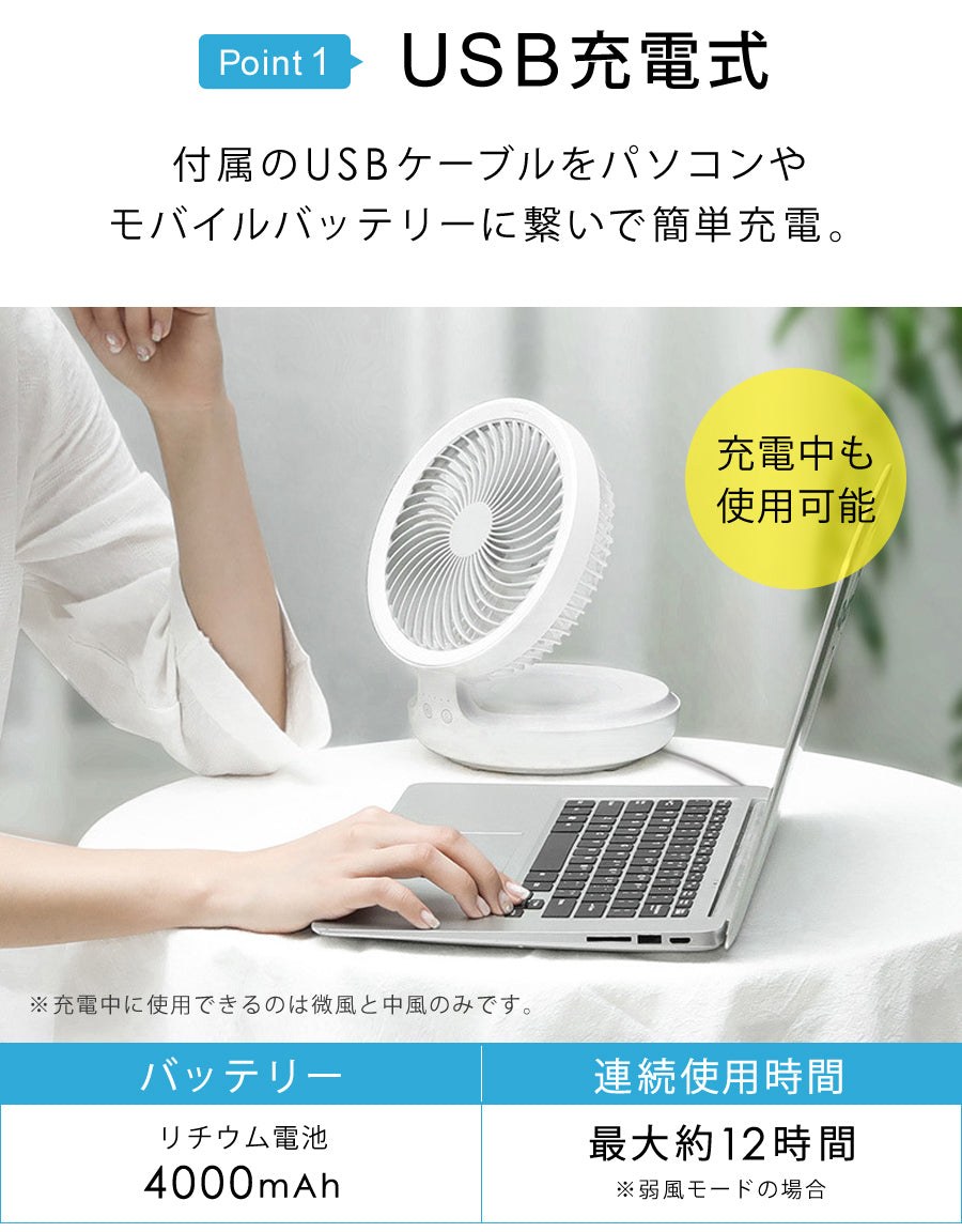 Sun Ruck 扇風機 卓上 USB 静音 折りたたみ 首振り 壁掛け対応 14cm羽根 充電式 コードレス 風量4段階 LEDライト付き 卓上扇風機 長時間連続使用 小型扇風機 ミニ扇風機 SR-UDF010-WH 季節家電