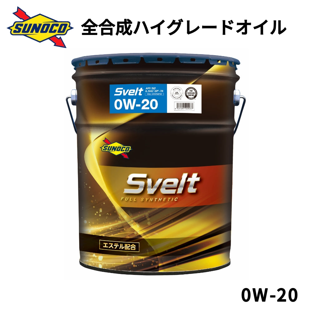 【送料無料】エンジンオイルSUNOCO(スノコ)高性能100%化学合成エンジンオイルSvelt0W-20API-SNGF520Lペール缶【代引不可】