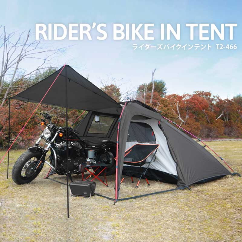 ライダーズバイクインテントアウトドアテント2ルームテント2人用ツーリングテント耐水圧3000mmDODT2-466