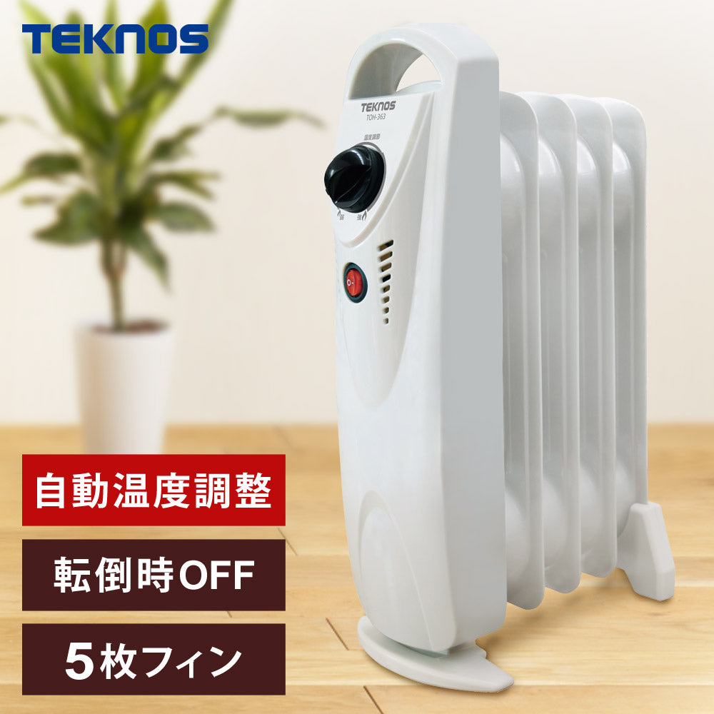 【送料無料】空気を汚さず部屋全体が暖めるヒーターTEKNOS（テクノス）換気いらずミニオイルヒーターTOH-360