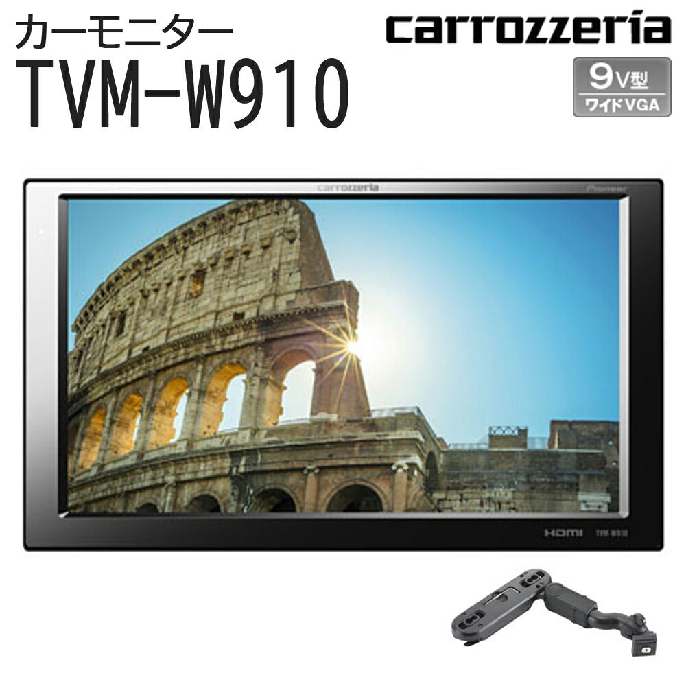 carrozzeriaリアモニター高画質9V型ワイドVGA高画質薄型モノラルスピーカーDVDブラック黒パイオニアpioneerTVM-W910【代引不可】【同梱不可】