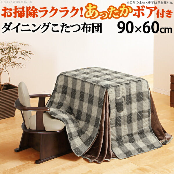 省スペースお手入れラクラクダイニングこたつ用掛布団-ブランチ90x60cmこたつ用(250x220cm)