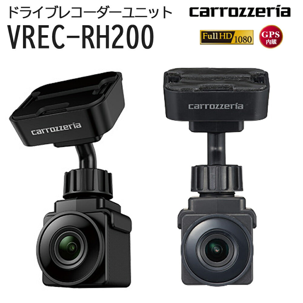 carrozzeriaドライブレコーダーユニット後方専用超小型モデル超小型カメラフルHDFullHD駐車監視録画パイオニアVREC-RH200【代引不可】【同梱不可】