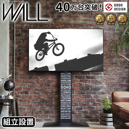 組立設置付きWALLインテリアテレビスタンドV3ブルックリンハイタイプ