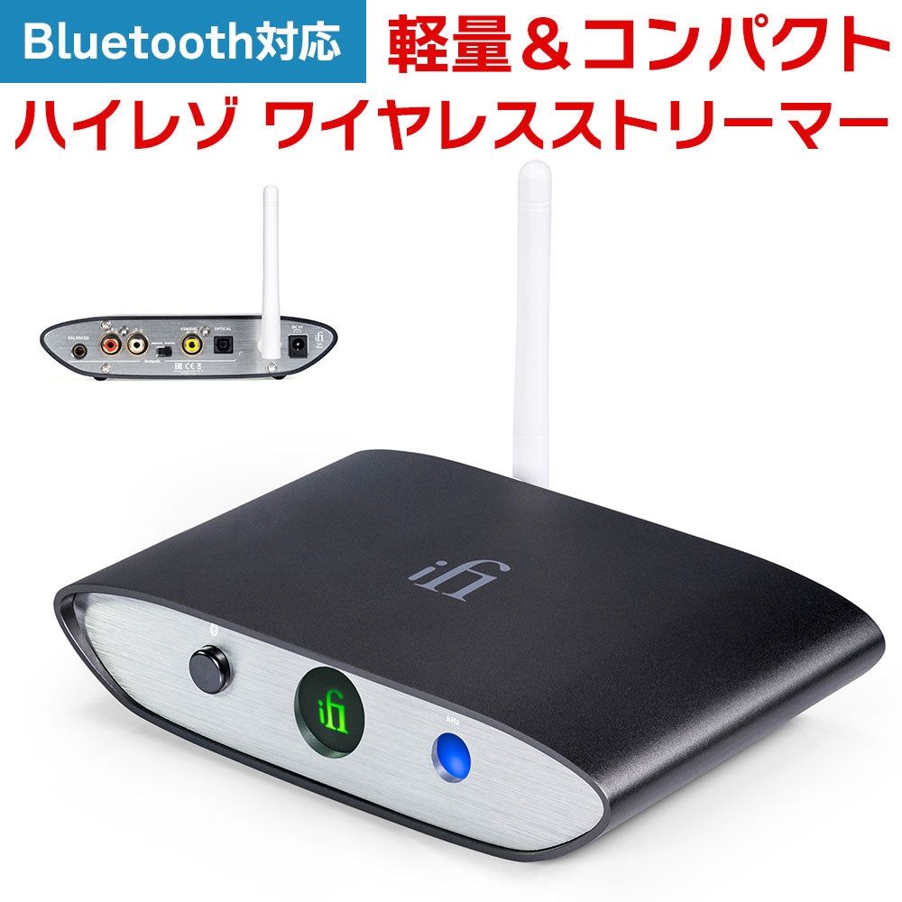 Bluetoothレシーバー ハイレゾ対応 ワイヤレス・ストリーマー Bluetooth対応 DDC/DAC iFi Audio ZEN Blue