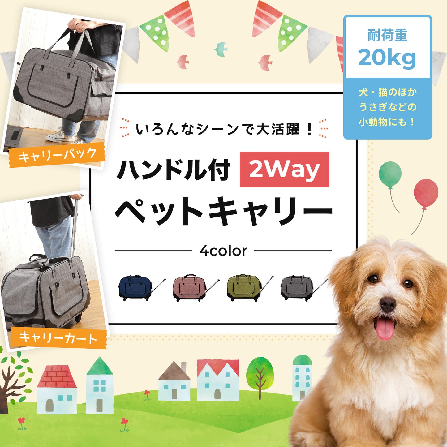 【当店限定180日延長保証】 Sun Ruck ペットキャリー 折りたたみ キャスター付き 小型犬 中型犬 猫 ハンドル付き ペットキャリーバッグ ペットキャリーカート ペットバッグ ペットカート ペット用品 SR-PCR01 犬用品 猫用品