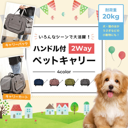 【当店限定180日延長保証】 Sun Ruck ペットキャリー 折りたたみ キャスター付き 小型犬 中型犬 猫 ハンドル付き ペットキャリーバッグ ペットキャリーカート ペットバッグ ペットカート ペット用品 SR-PCR01 犬用品 猫用品