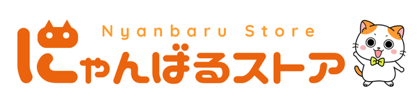 にゃんばるストア
