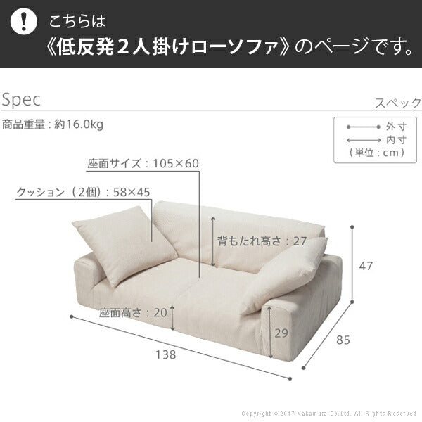 フロアソファー 二人掛け 低反発 低反発2人掛けローソファー〔ルシオ〕 ローソファー カウチソファー 肘付き こたつ 一人暮らし クッション付 ファブリック 国産 日本製 座椅子 コンパクト かわいい おしゃれ 新生活 テレワーク 在宅ワーク 【代引不可】
