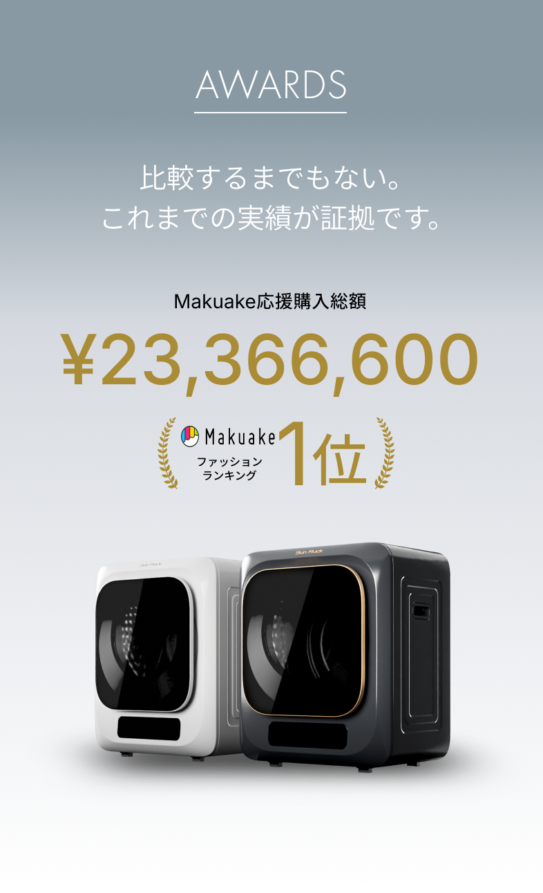 【当店限定180日延長保証】SunRuck 小型衣類乾燥機 Smart Cube Dryer サンルック SR-ASMN307C-W SR-ASMN307C-GY