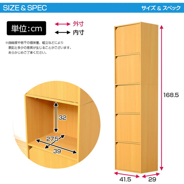カラーボックス 扉付き 5段 A4サイズ収納OK！ 【-5ivox-フィボックス】 収納ボックス 本棚 テレビボード 小物 リビング収納 キッチン収納 マルチラック 収納ラック キャビネット スリム 木目調 おしゃれ 一人暮らし 新生活 【代引不可】