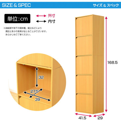 カラーボックス 扉付き 5段 A4サイズ収納OK！ 【-5ivox-フィボックス】 収納ボックス 本棚 テレビボード 小物 リビング収納 キッチン収納 マルチラック 収納ラック キャビネット スリム 木目調 おしゃれ 一人暮らし 新生活 【代引不可】
