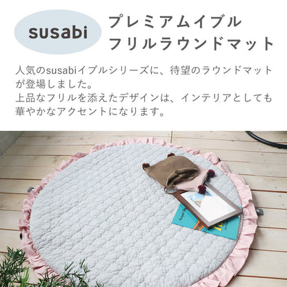 イブルマット 円形 滑り止め付き ラウンドマット キルティングマット susabi すさび BDIB-RM-02-01 【代引不可】【同梱不可】