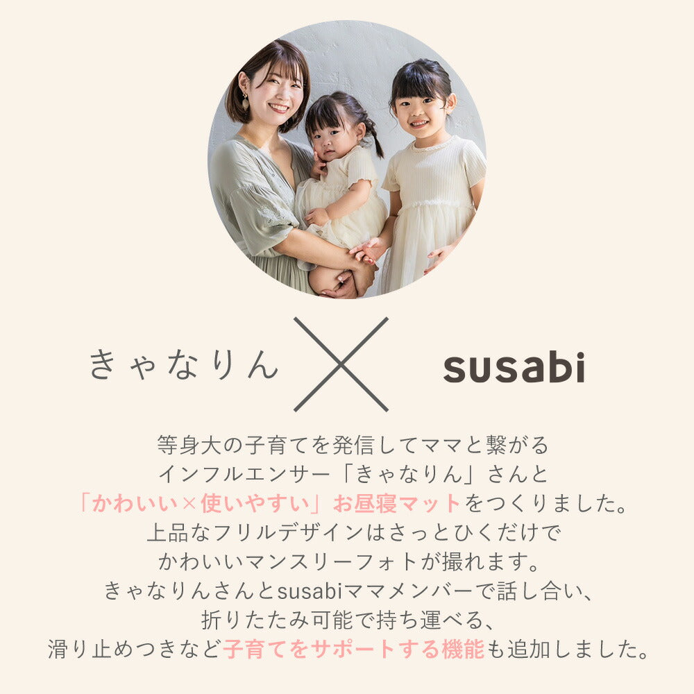 イブルマット 円形 滑り止め付き ラウンドマット キルティングマット susabi すさび BDIB-RM-02-01 【代引不可】【同梱不可】