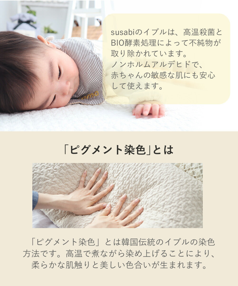 イブルマット 円形 滑り止め付き ラウンドマット キルティングマット susabi すさび BDIB-RM-02-01 【代引不可】【同梱不可】