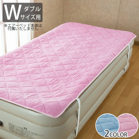 エアーベッド専用敷きパッド ダブル 190×140cm 肌触りが快適 丸洗い マリン商事 交換用 布団カバー ベッドパッド ピンク ブルー Be-80111 Be-80135 【代引不可】
