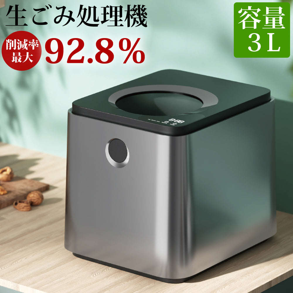 生ゴミ処理機 3L 乾燥式 乾燥＋粉砕 家庭用 静音 タイマー 活性炭ろ過フィルター 脱臭 助成金対象 生ごみ処理機 生ゴミ乾燥機 生ゴミ粉砕機 臭い抑制 肥料活用 屋内 防臭 台所 キッチン CL500-SV