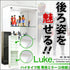 コレクションラック【-Luke-ルーク】専用ミラー2枚セット（ハイタイプ用/深型・浅型共通） 【代引不可】【同梱不可】