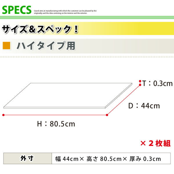 コレクションラック【-Luke-ルーク】専用ミラー2枚セット（ハイタイプ用/深型・浅型共通） 【代引不可】【同梱不可】