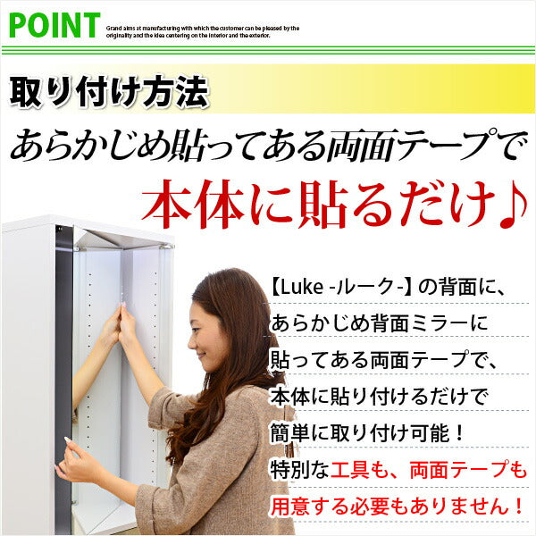 コレクションラック【-Luke-ルーク】専用ミラー2枚セット（ハイタイプ用/深型・浅型共通） 【代引不可】【同梱不可】