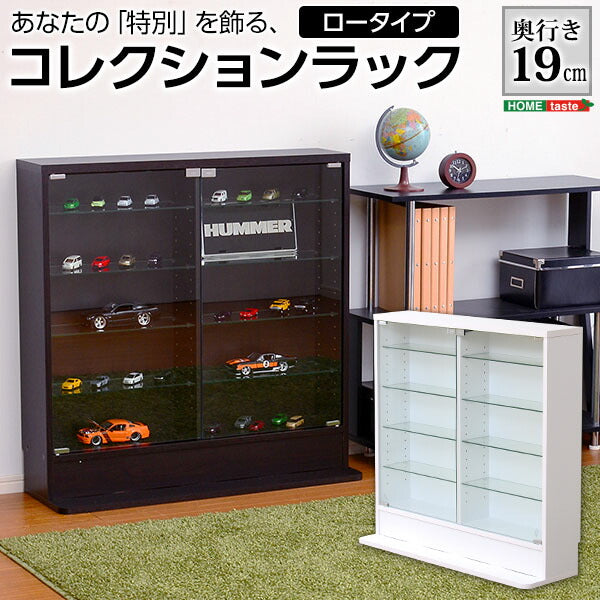 ラック コレクション ボックス CD DVD オシャレ カッコイイコレクションラック 「ルーク」 浅型ロータイプ インテリア 家具 【代引/同梱不可】