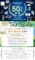 【当店限定180日延長保証】 Sun Ruck ヒーター セラミックヒーター 速暖 首振り 冷暖兼用 ファンヒーター 1200W 800W 2段階切替 電気ストーブ 小型 省エネ 足元 オフィス 暖房 送風 おしゃれ SR-NF05-WH