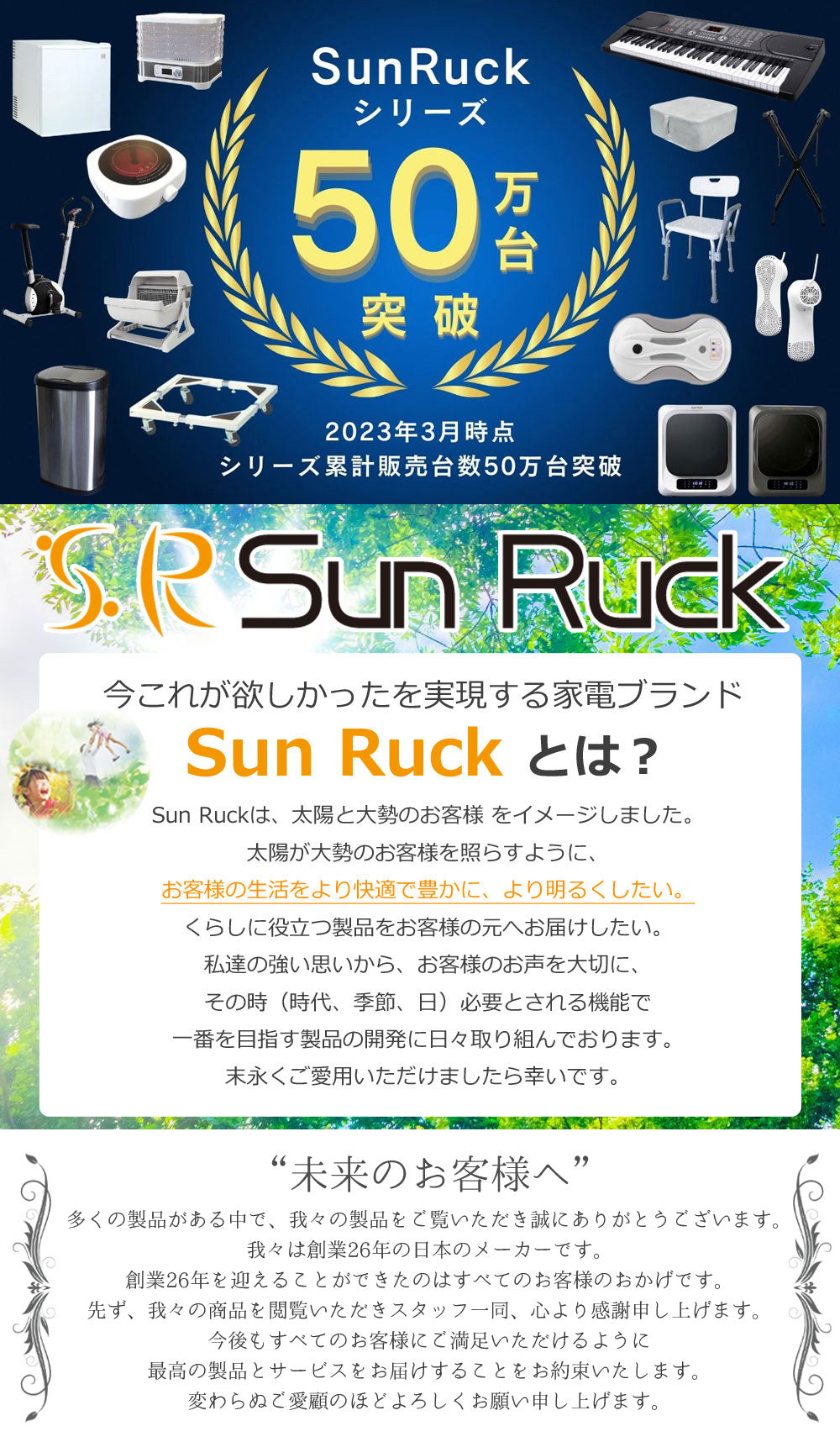 当店限定180日延長保証】 Sun Ruck センサー自動開閉式 ゴミ箱 50