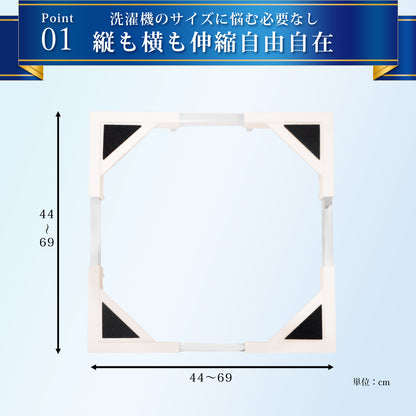【当店限定180日延長保証】 Sun Ruck 洗濯機置き台 キャスター付き 150kg対応 伸縮式 ストッパー付き ドラム式洗濯機対応 縦型洗濯機対応 44～69cm 洗濯機置台 洗濯台 洗濯置き台 洗濯機スライド台 かさ上げ台 E-ESF-283 生活家電