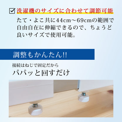 【当店限定180日延長保証】 Sun Ruck 洗濯機置き台 キャスター付き 150kg対応 伸縮式 ストッパー付き ドラム式洗濯機対応 縦型洗濯機対応 44～69cm 洗濯機置台 洗濯台 洗濯置き台 洗濯機スライド台 かさ上げ台 E-ESF-283 生活家電