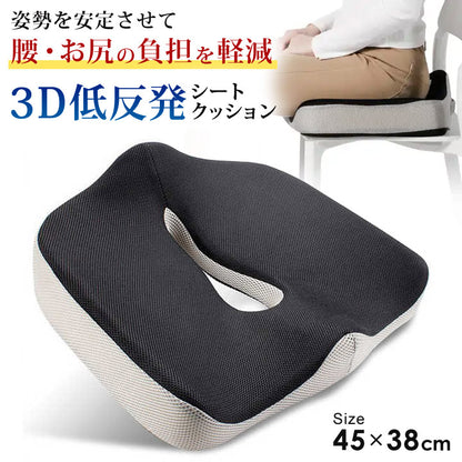 低反発 シートクッション 高級感 姿勢サポート 人間工学 体圧分散 クッション 椅子用 チェアクッション 座布団 大きい 軽量 持ち運び オフィス 車 運転 デスクワーク 腰 お尻 痛み 負担 軽減 グッズ EA-C002