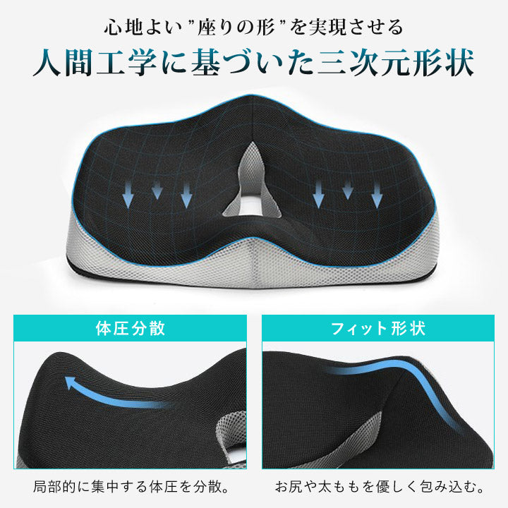 低反発 シートクッション 高級感 姿勢サポート 人間工学 体圧分散 クッション 椅子用 チェアクッション 座布団 大きい 軽量 持ち運び オフィス 車 運転 デスクワーク 腰 お尻 痛み 負担 軽減 グッズ EA-C002