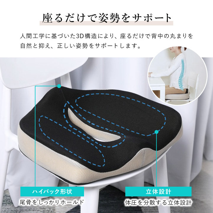 低反発 シートクッション 高級感 姿勢サポート 人間工学 体圧分散 クッション 椅子用 チェアクッション 座布団 大きい 軽量 持ち運び オフィス 車 運転 デスクワーク 腰 お尻 痛み 負担 軽減 グッズ EA-C002