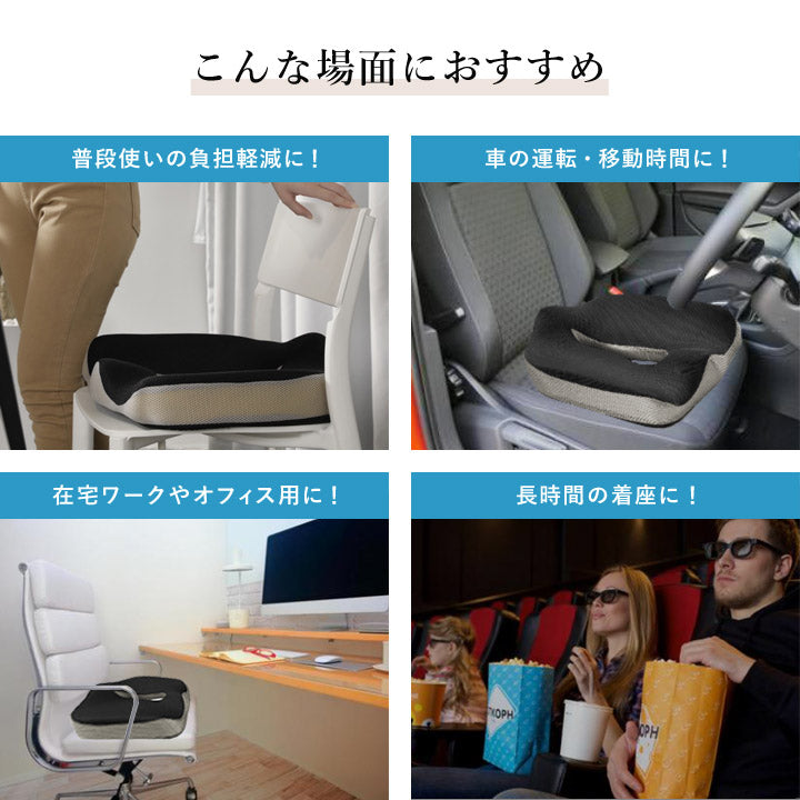 低反発 シートクッション 高級感 姿勢サポート 人間工学 体圧分散 クッション 椅子用 チェアクッション 座布団 大きい 軽量 持ち運び オフィス 車 運転 デスクワーク 腰 お尻 痛み 負担 軽減 グッズ EA-C002
