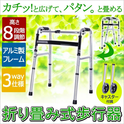 【当店限定180日延長保証】 Sun Ruck 折りたたみ歩行器 前輪キャスター2個セット 交互歩行器 固定歩行器 キャスター付き 選択タイプ 歩行器 高齢者 お年寄り 介護用 介護用品 リハビリ 室内 屋外 歩行補助 EA-FWA01 非課税