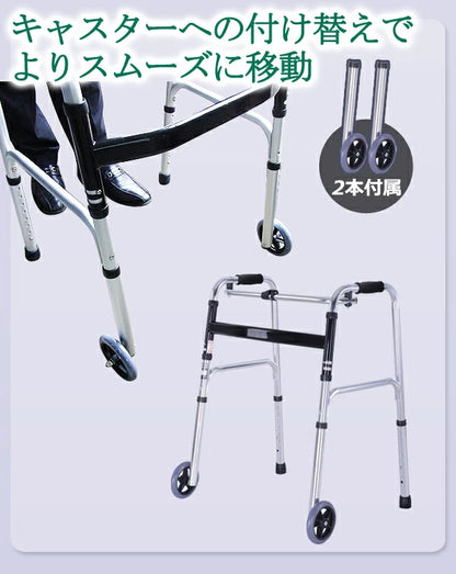 【当店限定180日延長保証】 Sun Ruck 折りたたみ歩行器 前輪キャスター2個セット 交互歩行器 固定歩行器 キャスター付き 選択タイプ 歩行器 高齢者 お年寄り 介護用 介護用品 リハビリ 室内 屋外 歩行補助 EA-FWA01 非課税