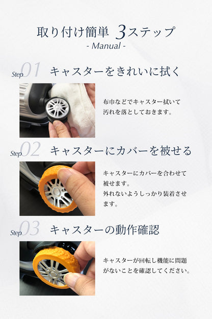 キャスターカバー 8個セット キャスターキャップ 傷防止 キャスター保護 スーツケース キャスター保護カバー 衝撃吸収 騒音抑制 汚れ防止 【代引不可】【メール便】【同梱不可】