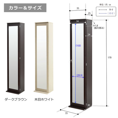 ミラー付き 収納棚 扉付き ストッカー カラーボックス 本棚 スリム 鏡付き ドレッサー キャビネット ボックスミラー リビング収納 コミックラック 北欧風 ダークブラウン 木目調 ホワイト おしゃれ インテリア 家具 フクダクラフト FC-1735HC 【代引不可】