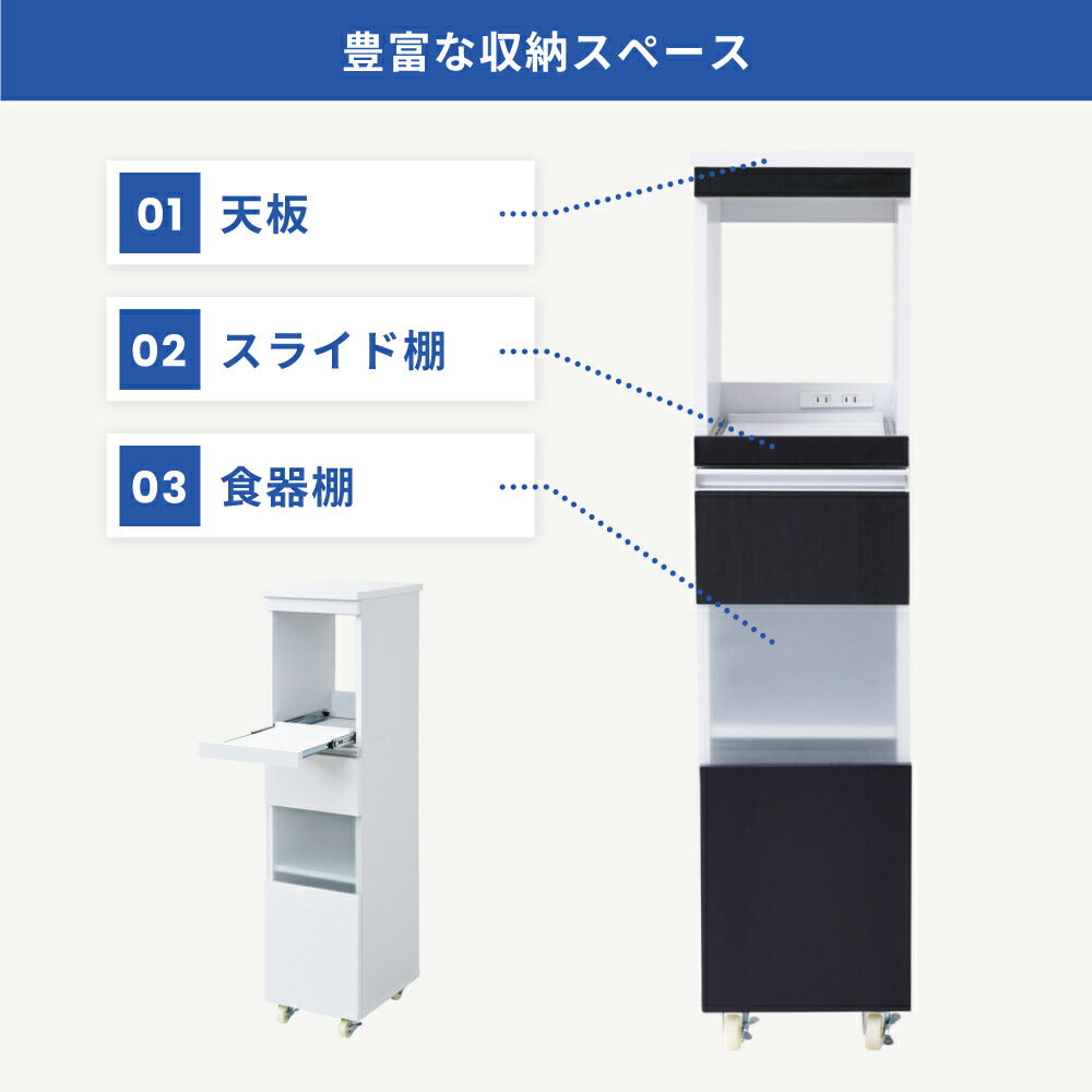キッチン 隙間収納 ラック 幅30 高さ127 奥行40 スリム キャスター コンセント 家電ラック スリム 食器棚 家電収納 キッチン収納 隙間ラック 【代引不可】