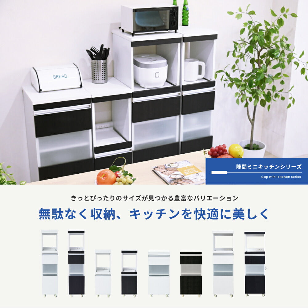 キッチン 隙間収納 ラック キャビネット 幅40 高さ90 奥行40 スリム 食器棚 4段 ロータイプ キャスター コンパクト ガラス 扉付き 隙間ラック ワゴン 【代引不可】