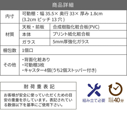 キッチン 隙間収納 ラック キャビネット 幅40 高さ90 奥行40 スリム 食器棚 4段 ロータイプ キャスター コンパクト ガラス 扉付き 隙間ラック ワゴン 【代引不可】