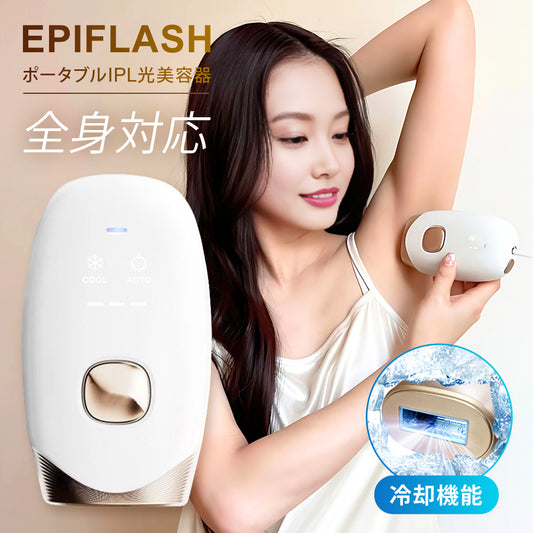 IPL脱毛器 EPIFLASH FASCINATEBEAUTY FN-IPE010-W 家庭用 光脱毛器 自宅 メンズ レディース