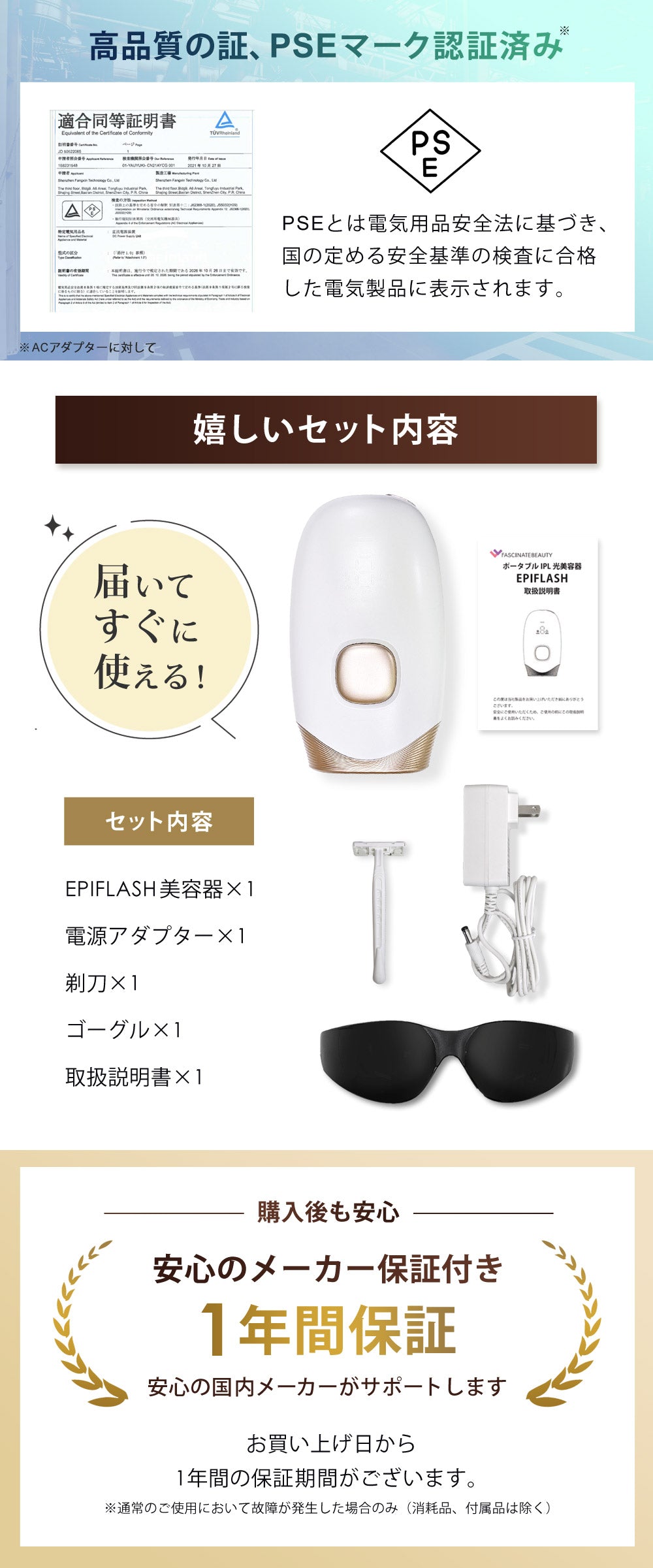 IPL脱毛器 EPIFLASH FASCINATEBEAUTY FN-IPE010-W 家庭用 光脱毛器 自宅 メンズ レディース