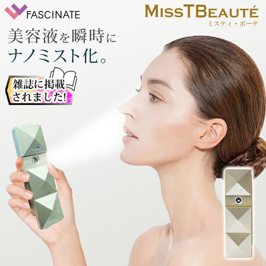MissTBeauteミスティ・ボーテフェイススチーマーハンディミストナノミストスチーマー保湿FASCINATEファッシネイトFN-PMB010【代引不可】
