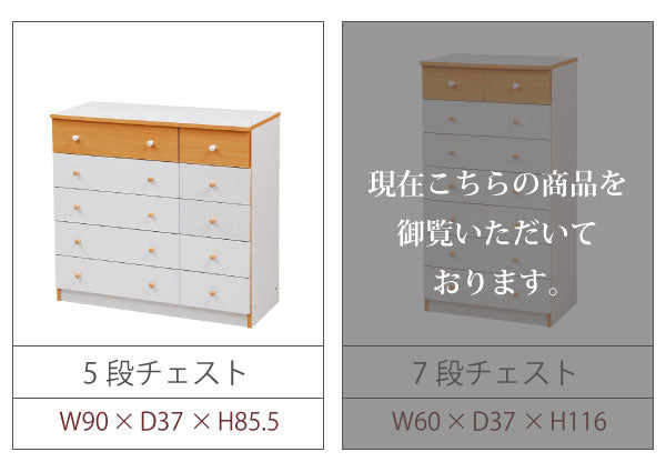 チェスト タンス 7段 幅60 ハイチェスト 引き出し 収納 スリムチェスト 衣類 木製 洋服タンス 衣類収納 整理ダンス 洋服 衣装チェスト タンスチェスト 洋服チェスト シンプルチェスト ロッカーチェスト インテリアチェスト 【代引/同梱不可】