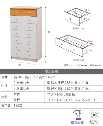 チェスト タンス 7段 幅60 ハイチェスト 引き出し 収納 スリムチェスト 衣類 木製 洋服タンス 衣類収納 整理ダンス 洋服 衣装チェスト タンスチェスト 洋服チェスト シンプルチェスト ロッカーチェスト インテリアチェスト 【代引/同梱不可】