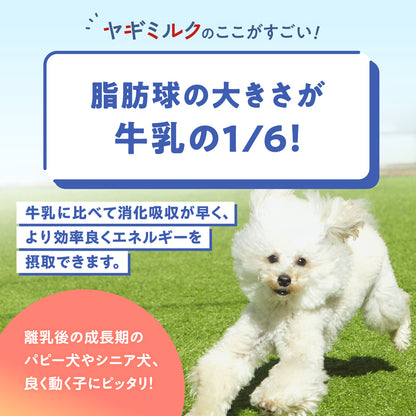 毎日のごちそうヤギミルク 50g 獣医・トリマー監修 犬用 猫用 ミルク ホエイプロテイン 幼犬 シニア犬 無添加 オランダ産 The Mate Tokyo ペット用品 犬用品 猫用品 【代引不可】【同梱不可】