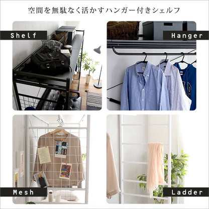 ハンガーシェルフ 【Spazioso-スパジオーソ-】 シェルフ ベッドラック ベッド上 ハンガーラック ラダー メッシュ 収納 ハンガーバー 棚板 快適空間 省スペース 一人暮らし 新生活 シンプル おしゃれ ブラック 黒 ホワイト 白 【代引不可】