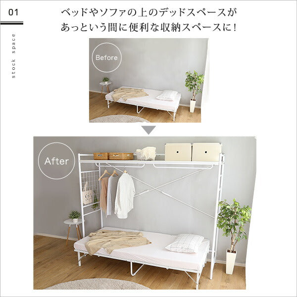 ハンガーシェルフ 【Spazioso-スパジオーソ-】 シェルフ ベッドラック ベッド上 ハンガーラック ラダー メッシュ 収納 ハンガーバー 棚板 快適空間 省スペース 一人暮らし 新生活 シンプル おしゃれ ブラック 黒 ホワイト 白 【代引不可】